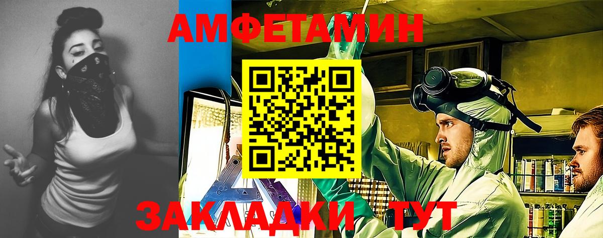 Amphetamine VHQ Дмитров