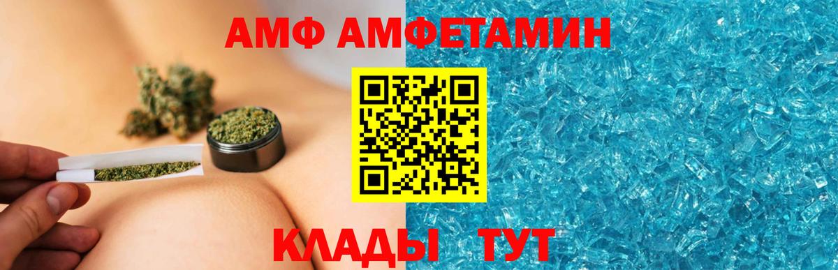 АМФ 97%  Вход с VPN  АМФ  Дмитров 