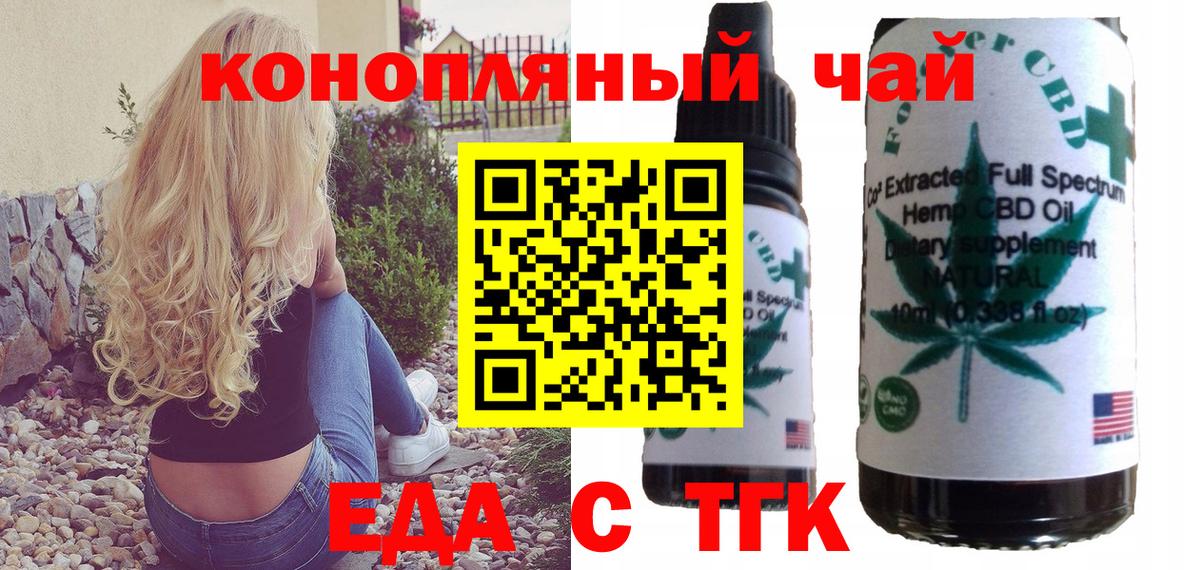 Печенье с ТГК конопля  Вход с VPN  Дмитров 