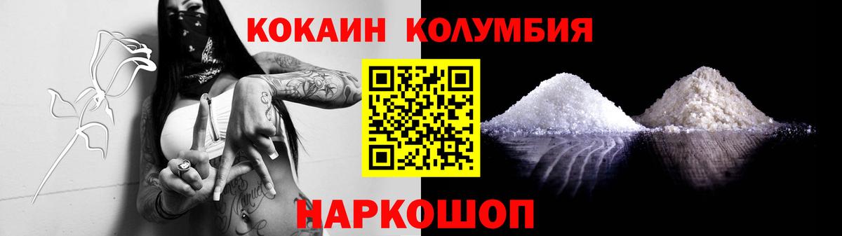 COCAIN Эквадор Дмитров