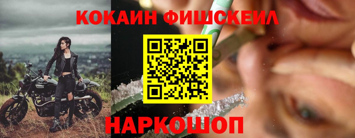 Кокаин Боливия  Вход с VPN  Дмитров  COCAIN 97% 