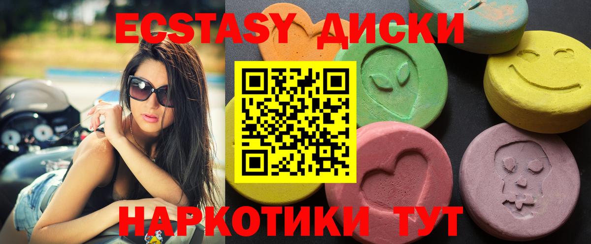 Экстази louis Vuitton  shop официальный сайт  Вход с VPN  Дмитров  Ecstasy 250 мг 
