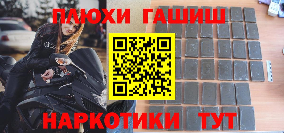 ГАШИШ гашик  Гашиш ice o lator  Дмитров  Вход с VPN 