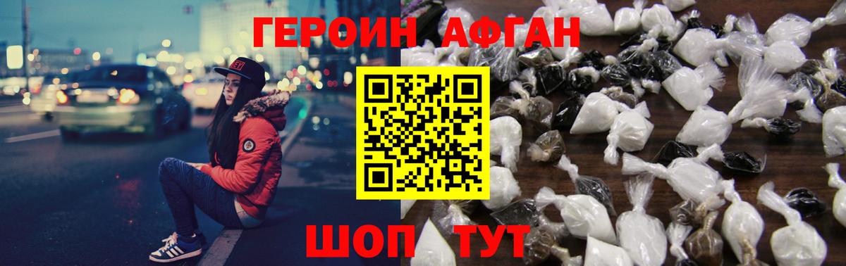 Дмитров  Героин гречка  ГЕРОИН  Вход с VPN 