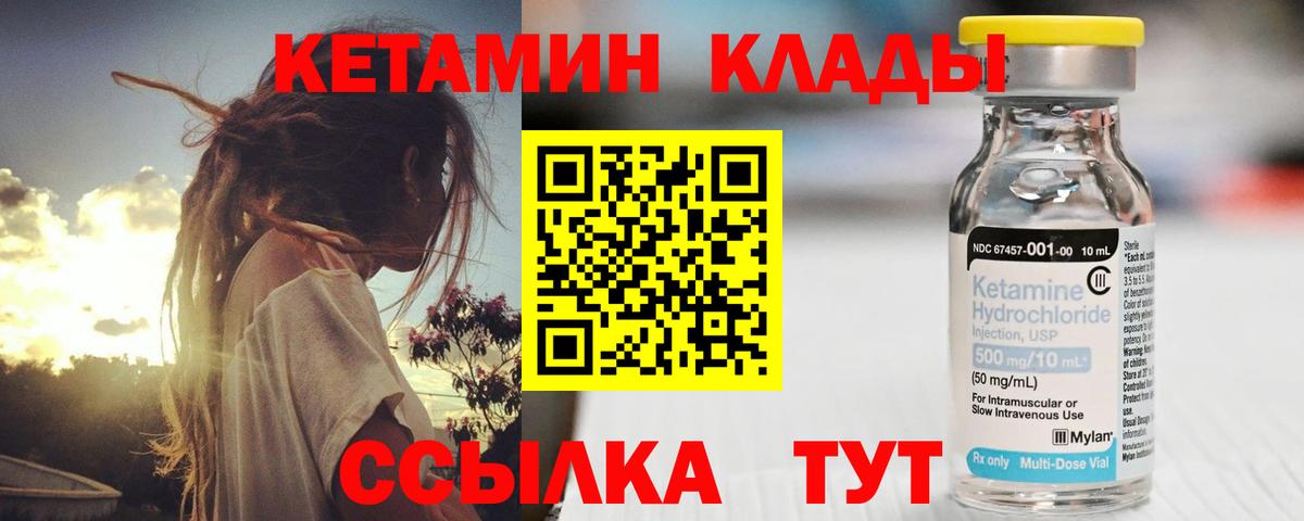 КЕТАМИН ketamine  Вход с VPN  кракен tor  Дмитров  КЕТАМИН VHQ 