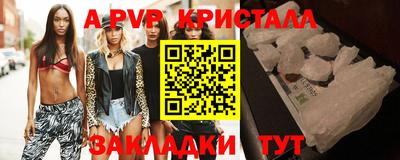 ALPHA PVP Балаково