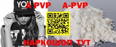 ALPHA PVP Балаково