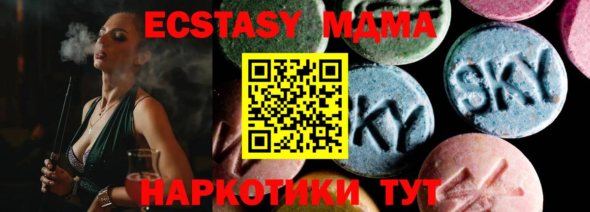 MDMA молли  MDMA кристаллы  Вход с VPN  МДМА  Дмитров 