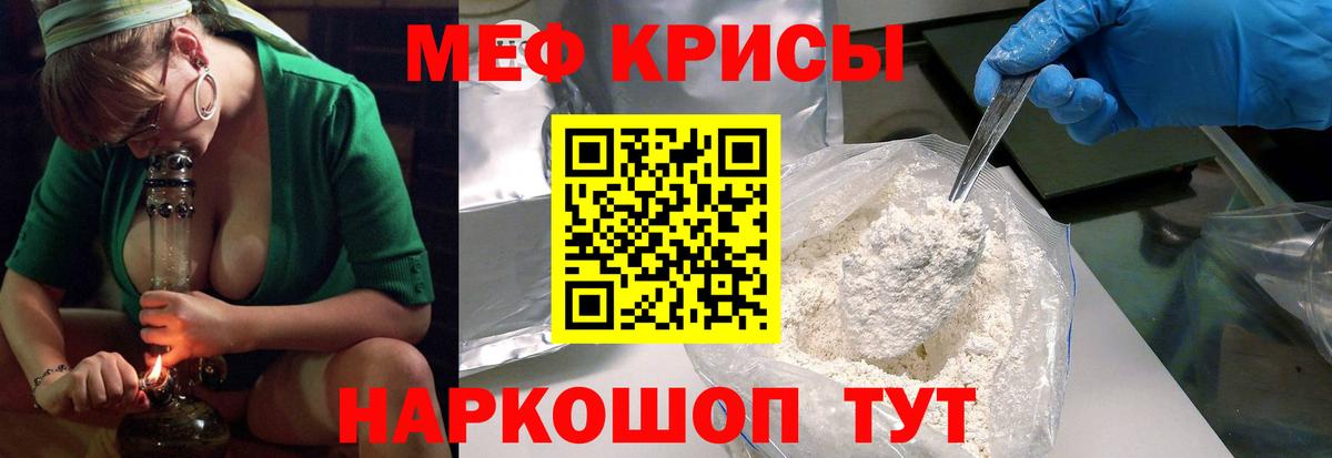 МЕФ мука Дмитров