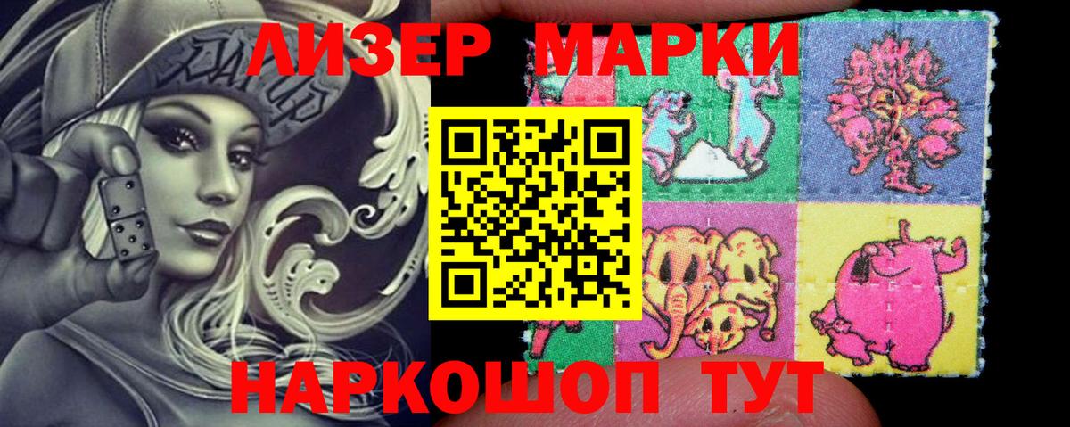 Дмитров  Наркотические марки 1,5мг  Наркотические марки 1,5мг  Вход с VPN 